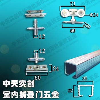 供应室内双扇折叠门吊轮吊轨五金配件