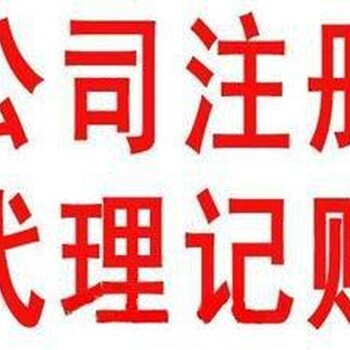 广州花都公司注册、办理个体户