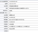 优惠转让深圳一家科技一家贸易一家餐饮公司！包转让手续！