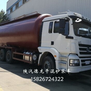 陕汽德龙干混砂浆车SGZ5250GFLSX5干混砂浆车