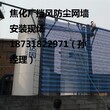 山东临沂建陶厂化工厂防尘网电厂砂石料场抑尘网防风网