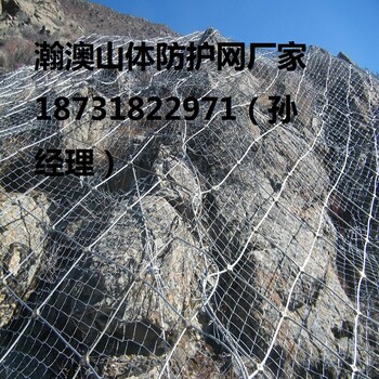 贵州毕节护山坡落石钢丝防护网山坡坠碎石主动防护网护坡挂钢网