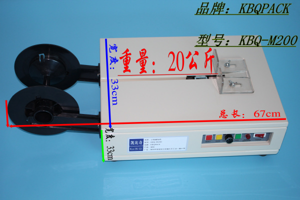 北京周边KBQ-M200PP小型打包机