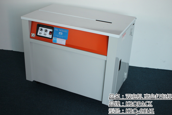 南汇KBQ-90L东莞半自动打包机纸箱捆扎机