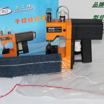 黄石kg9-88蛇皮袋缝包机