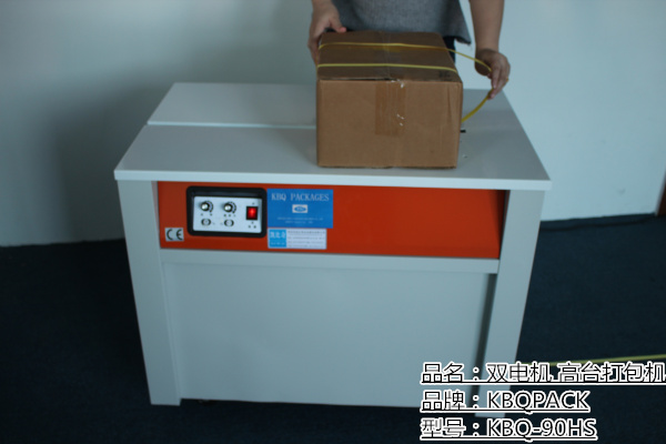 果洛KBQ-90HS梅州半自动打包机纸箱捆扎机