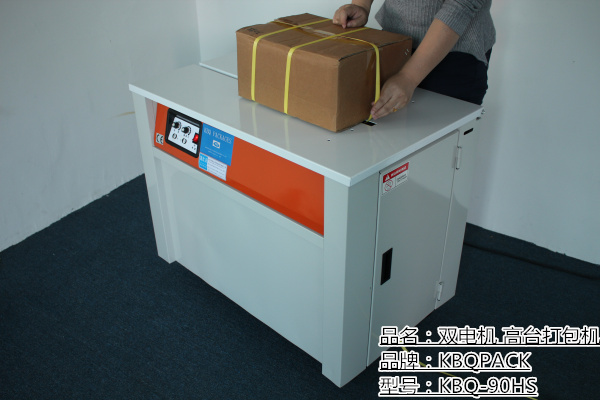 果洛KBQ-90HS梅州半自动打包机纸箱捆扎机