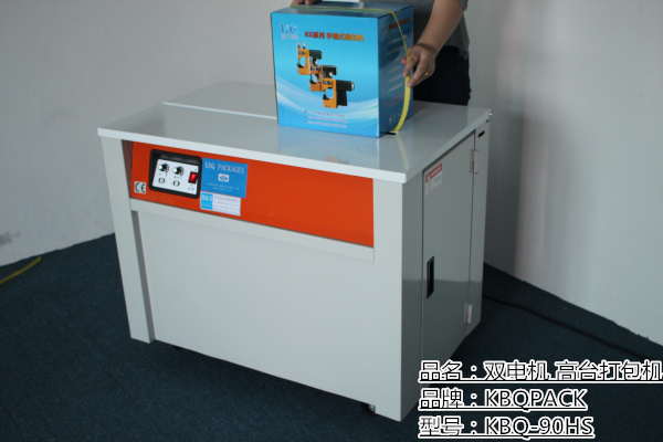 营口KBQ-90L深圳半自动打包机纸箱捆扎机