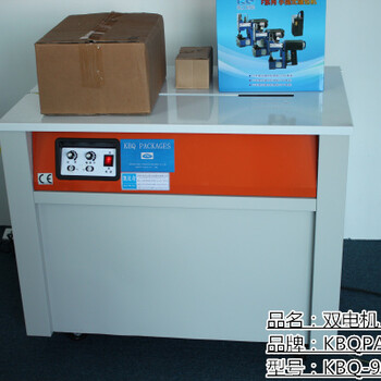 保山KBQ-90HS半自动打包机纸箱捆扎机制造商