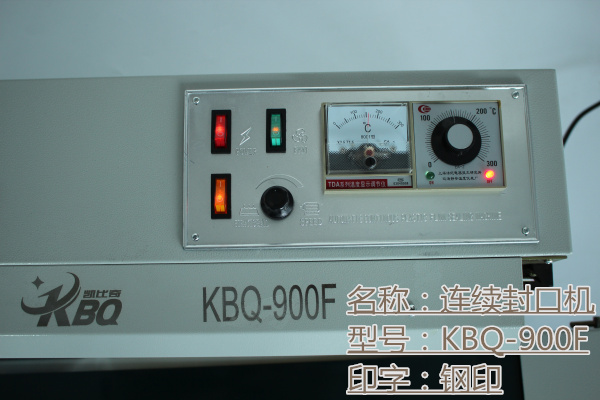 九龙坡皮带传动封口机厂KBQ-900F