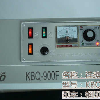 KBQ-900YZ封口机说明书、油墨封口机几种、油轮印字封口机品牌