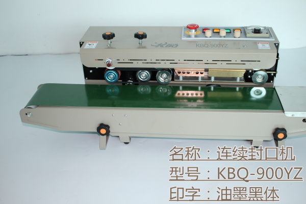 九龙坡皮带传动封口机厂KBQ-900F