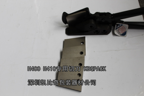 中卫h400钢带剪刀规格