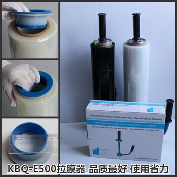 铁质伸缩拉膜器KBQ-E500型优点，拉膜器使用注意事项