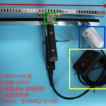 鹤岗KBQ-SC500/PP手钳封口机