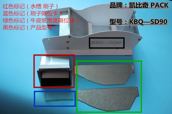 喜讯:阿泰勒KBQ-SD90-台式湿水纸机使用事项