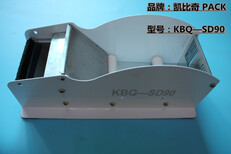 喜讯:西宁KBQ-SD90-零售湿水纸机注意事项图片0