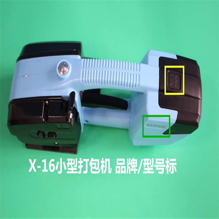 徐州X-16蓄电池打包机