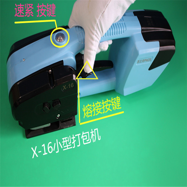 徐州X-16蓄电池打包机