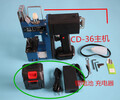 岳陽cd-3624V電池縫包機修理