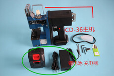 源城区cd-36充电式封包机维修图片1