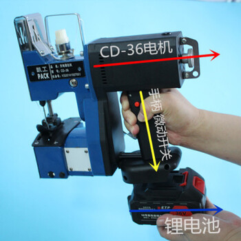 和田cd-36野外电动缝包机维修