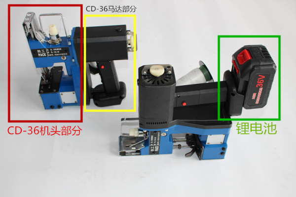 龙华新cd-36野外电动缝包机电池