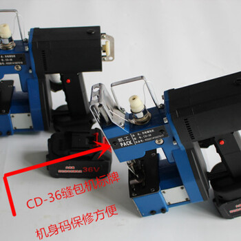 抚州cd-36野外电动缝包机修理