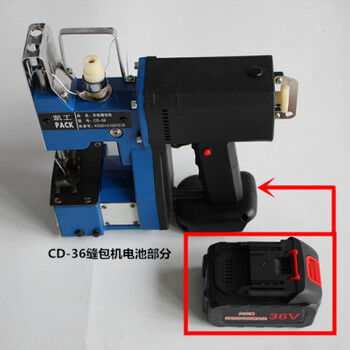 忻州cd-36充电缝包机修理