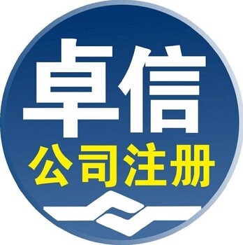 2019年注册一家新加坡基金会需要哪些资料？