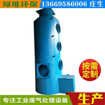 惠州环保工程包装印刷废气处理废气处理净化塔喷淋塔