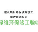 惠州环保验收之十月一号环保验收新规出台企业自主验收怎么做图片