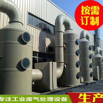 惠州VOC有机废气吸附净化塔旋风膜除尘设备喷淋塔