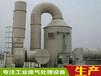 惠州有机废气处理设备喷淋式填料净化塔
