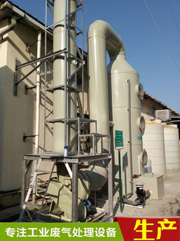 惠州工业废气处理喷淋塔净化塔结构优点解析