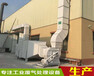 惠州工业甲醛废气处理的有效的方法详解
