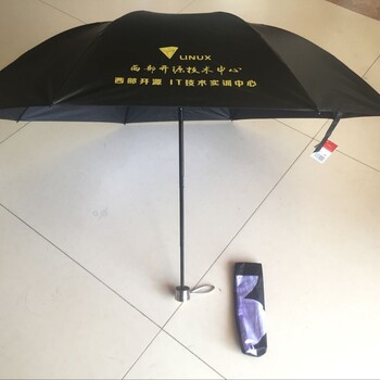 西安遮阳伞印字黑胶防晒伞商务礼品俩用伞遮阳防雨定制款