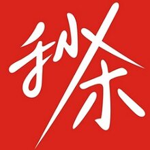 木耳菜种子图片