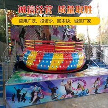 游乐场迪斯科转盘多少钱_疯狂迪斯科转盘视频图片