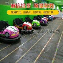 双人碰碰车价格_地网碰碰车厂家现货图片