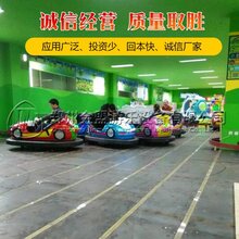 儿童碰碰车的价格_地网碰碰车厂家图片