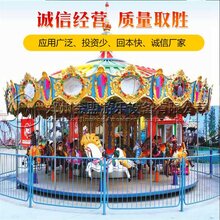 豪华转马_豪华旋转木马游乐设备厂家图片