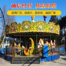 豪华旋转木马价格_经典儿童游乐设备图片