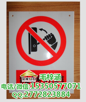朔州市PVC标志牌丝网印刷安全警示牌