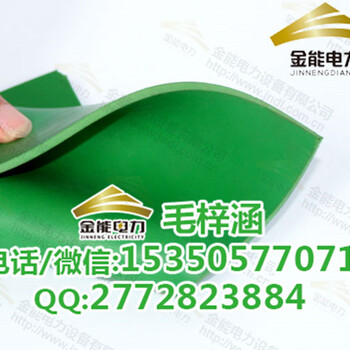 景德鎮(zhèn)市供應(yīng)絕緣膠墊紅色8毫米厚絕緣耐高壓配電室