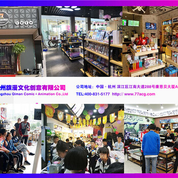 开动漫店，作为店长你需要注意什么