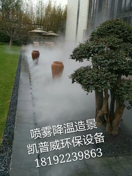 隴南度假山莊造景造霧噴霧降溫