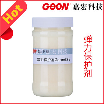 彈力保護(hù)劑Goon688氨綸面料耐洗、耐漂、耐高溫能力
