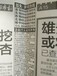 企业/个人证件挂失、遗失声明、广告刊登、广告发布、注销公告