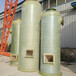 衡水玻璃钢制品净化塔废气处理设备废气酸碱塔